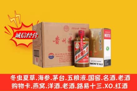 连云港高价上门回收精品茅台酒