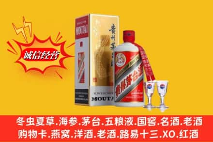 连云港回收茅台酒