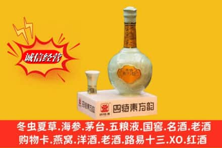 连云港名酒回收四特酒.jpg